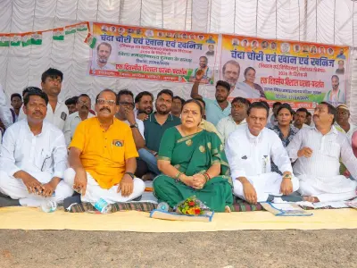 14000 करोड़ के नुकसान का दावा, MMDR एक्ट के खिलाफ झारखंड में कांग्रेस का हल्लाबोल